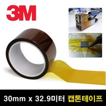 3M 회로기판 쇼트방지용 30mm 필름 캡톤테이프 내화학성 폴리이미드
