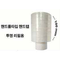 공업용 포장랩 케이블 전선공사 보호필름 이사비닐 제품보호 전자제품포장