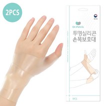 닥터펠비스 프리미엄 여성 실리콘 손목보호대 Wrist-B2 임산부 운동 손목통증 손목터널증후군보호대 손목아대 2P(2개), 스킨