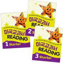 [길벗스쿨]미국교과서 READING STARTER 1-3번각번 CD 1장포함 선택구매-최근 미국교과서 본격리딩의 시작, 3 미국교과서 READING STARTER 3