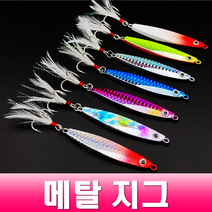 MEN피싱 메탈 지그 7g~25g 삼치 갈치 고등어 부시리 전갱이 농어 메탈지그 루어낚시 미끼, 7g, MF메탈 빨강머리