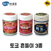 싹3 토코 흔들이 3종 민물떡밥 글루텐 어분, 딸기 흔들이