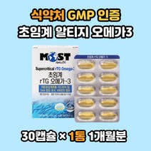 식약처인증 초임계 rtg오메가3 고함량 알티지오메가3