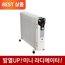 계절드림 미니 라디에이터 가정용 전기 라지에타 1+1, 15핀 1+1