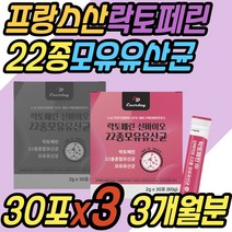 락토페린 락토바실러스 람노서스 RGG 유산균 초등학생 신바이오틱스 LGG 람노스 장내 유익균 비피더스 남자 남성 여자 여성 우먼 성인 어른 노인 50대 60대 70대 80대 추천 선물