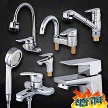 만능수도패킹 씽크대수도꼭지 샤워기, 베타 원홀세면기