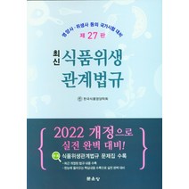 2022영양사문운당 판매 상품 모음