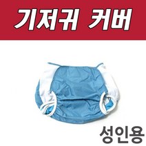 ppp 실버C 성인용기저귀 커버, 1개