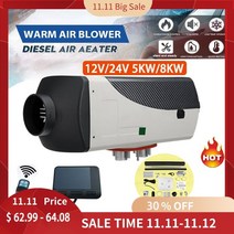 12v24v 점화 구리 히터 5kw8kw 올인원 통합 공기 디젤 주차 자동차 히터 rvs 캠핑카 버스용 lcd 원격 포함, 24v 5kw