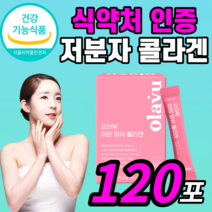 식약처 인증 인정 어린 피쉬 콜라겐 피시 콜라켄 콜리겐 콜러겐 컬라겐 코라겐 주름 피부 보습 탄력 스킨 이너뷰티 40대 50대 부모님 선물 건강 기능식품, 120포(2개월분)