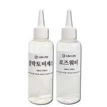 림라이프 갈락토미세스원액 100ml + 로즈워터 100ml
