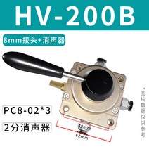 공압 스위치 수동 밸브 실린더 제어 방향 전환 렌치 HV-200D, HV-200B + 8mm 커넥터 + 머플러