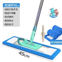 대차 .귀찮은 물걸레꾼이 습기를 면.핸드식 2벌 v평평한입 지신이 말랐고 바닥이 말랐으며 깨끗했다.평판손수레 걸레질 용, T09-기본 테이퍼 블루 45cm모두
