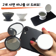 2+1 그립톡 거울 무지 스마트톡, 무지 그립톡 - 블랙