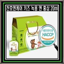 천호엔케어 키즈 녹용앤 홍삼즙 성장기어린이 20ml 30포