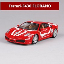 부라고 1:24 페라리 SF90 자동차 모델 다이캐스팅 금속 모델 어린이 장난감 남자 친구 선물 시뮬레이션 합금 자동차 컬렉션 다이캐스트, F430