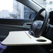 와이즈핏 차량용 우드트레이 핸들 테이블 /대형 선반 차박 다용도 식탁 컵홀더 자작나무 원목, 1개