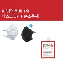 판촉물/500개/K방역키트 1호 일회용마스크 3p 손소독제 25ml일회용마스크/로고인쇄 도매제작 제조 기념품, 기본500개구매시, 인쇄없음