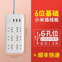 미가 충전 가정용 스마트 콘센트 줄꽂이 예인보드 트레일러, T13-순풍소미 6위 플러그인 USB