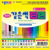 종이나라 같은색단면색종이(갑)10컬러택일 유치원색종이 색종이벌크, 분홍