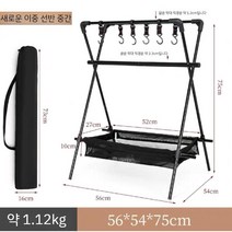 접이식 3단 인디언 행어 경량 보관 선반 알루미늄 그릇 식기 걸이 캠핑 수납, 새로운세트+10후크+수납가방
