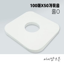 아이샵오픈 자국방지커버 일회용부직포 구멍있음 베개시트커버-100매(한국)-50개묶음, 부직포커버(구멍있음)-100매x50개묶음