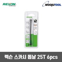 렉슨스카시톱날 18T 6pcs 목공용 스크롤쏘 실톱날 톱