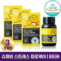 일동제약 마이니 슈퍼비 스트레스 피로 케어 에너지 세로토닌 도파민 활력 비타민 B군 판토텐산 엽산 비오틴 함유 학생 직장인 수험생 중년 1개월 2개월 3개월 홈쇼핑 건강 식품 정품, 3박스 (3개월분), 700mg x  60정