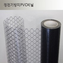 제전 비닐 0.5t