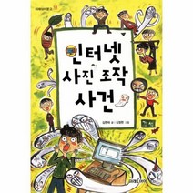 이노플리아 인터넷 사진 조작 사건-18 미래 아이 문고, One color | One Size@1