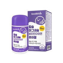 내츄럴플러스 굿앤키즈 칼슘 마그네슘 비타민D 아연 츄어블