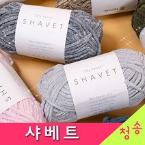 [청송뜨개실] (3시이전 당일발송) 샤베트 (10+1 도안증정) 털실 뜨개실 샤베트실 벨벳실 샤벳, 04.애플민트
