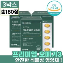 모어네이처 프리미엄 식물성 rTG 알티지 오메가3 60캡슐 x 3박스 ( 3개월분 ) 비타민 E 임신 준비 임산부 수유부 안전한 혈행 혈중 중성지질 눈 건강 개선 항산화 도움, 60정 x 3박스 (3개월분)