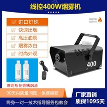 500W 소형 포그머신 휴대용 무대 결혼식 LED 드라이아이스 연기 메이커 특수 효과 안개 발생기, [400와트와이어제어]후드