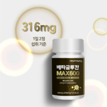 뉴트로웨이 베타글루칸600mgx60정 베타글루칸 밀크칼슘 스테아린산마그네슘 표고버섯균사체추출물 영지버섯사체추출물 유산균배양건조물 산화아연 건조효모 아미노산혼합제제, 2개