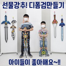 디폼블럭 황제의검 신비의도끼 대형칼 대형검 8mm, 1 전설의검