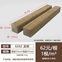 오비끼 방부목 Pinus sylvestris 살균 목재 야외 바닥 안뜰 테라스 포도 랙 사우나 보드 단단한, 용골: 두께 56mm*Width 56mm*4m