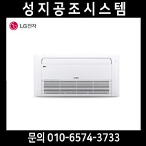 TW0400U2S LG천장형에어컨 1WAY 냉난방기 10평