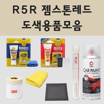 현대 R5R 젬스톤레드 주문 자동차 차량용 붓펜 스프레이 카페인트 도색 투싼 올뉴투싼TL, 02.스프레이: R5R 젬스톤레드