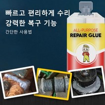 메탈 리페어 접착제 금속 접착제 초강력 금속접착제, 95g