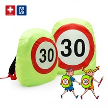 초등학교 초등학생 스쿨존 가방 안전 커버 덮개 덮게 S 소형 저학년 학교이름 인쇄가능