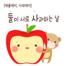 모두카피 애플데이 사과데이 사과엽서 이미지엽서 봉투포함 30장set ap-01, 선택10(30장)