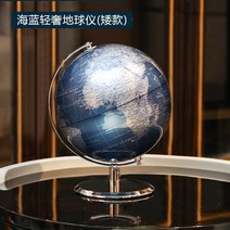 비자동회전 장식품 조각품 블루오션 세계지도 원목 스마트 지구의 전세계, [중국어 이중언어판] 네이비 라이트 럭셔리 지구본 스몰