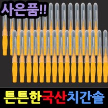 치간치솔 치과납품 사은품증정 치실 치간칫솔S형 치간세척솔 치아청소 치간청소솔 치간솔 치간칫솔i형, 분홍색 S 1.0mm 30개