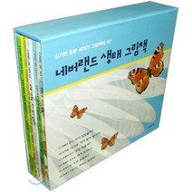 네버랜드 생태 그림책 세트, 시공주니어