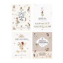 [팜파스]케이블루의 동화 같은 프랑스자수+알파벳+라이프+스티치