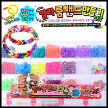 기타 룸밴드만들기세트 10000룸밴드 칼라룸밴드만들기세트 고무줄공예세트, 혼합색상