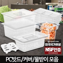 PC밧드 냉동실수납 투명플라스틱용기 냉장고정리트레이 갓니 김밥재료보관, PC밧드커버오픈형 1-1