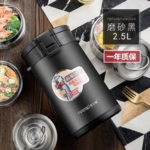 독일 nRmEi 보온도시락 2단 3단 4단 보온 밥통 도시락통, 블랙 2.5L 3단