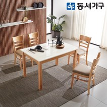 동서가구 컨셉MA 클라우드 대리석 4인용 식탁 테이블 세트/의자 4개 DF635155, 웬지